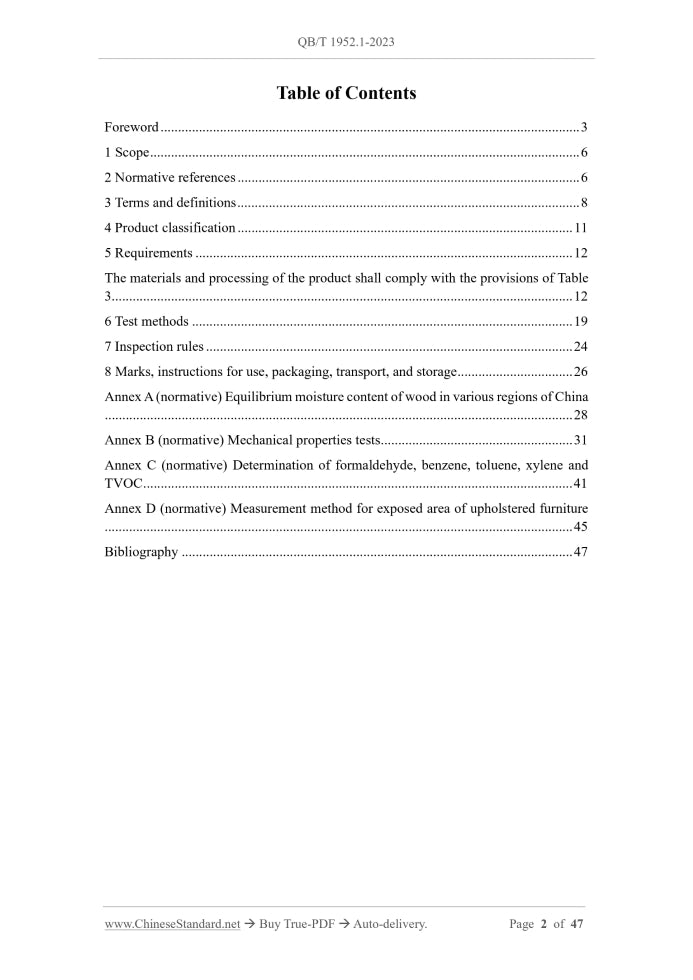 QB/T 1952.1-2023 Page 2