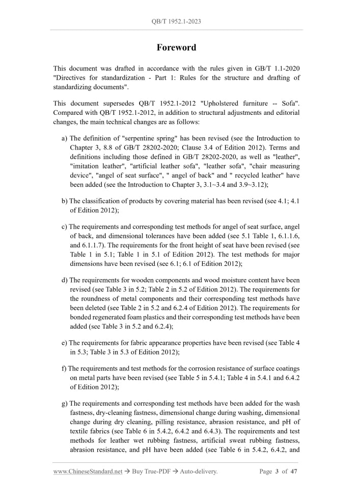 QB/T 1952.1-2023 Page 3