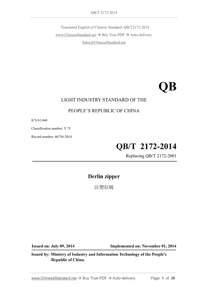QB/T 2172-2014 Page 1