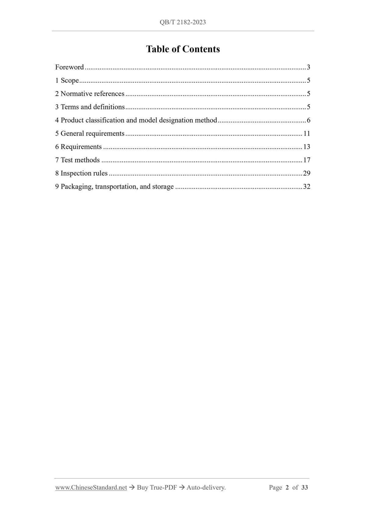 QB/T 2182-2023 Page 2