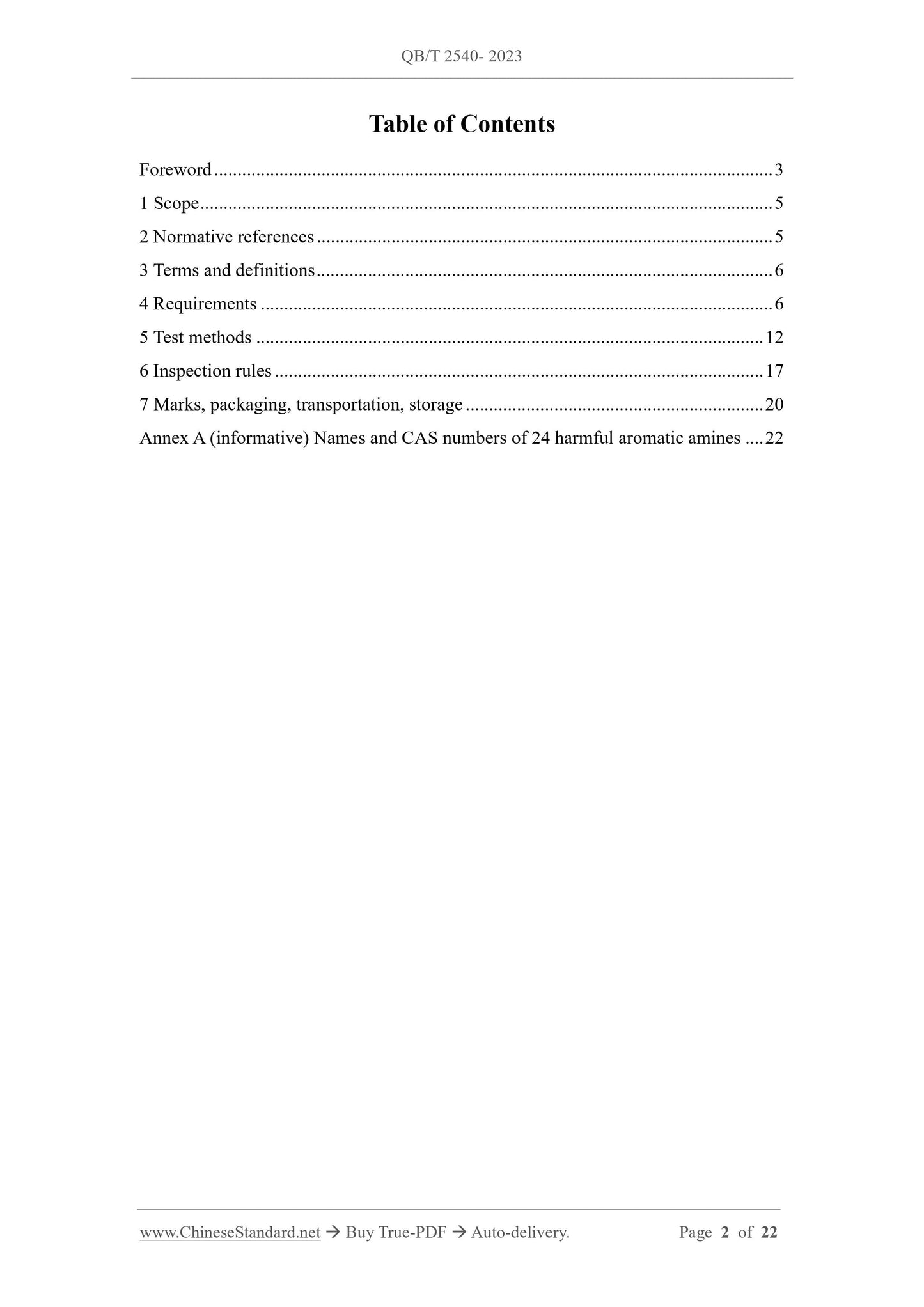 QB/T 2540-2023 Page 2