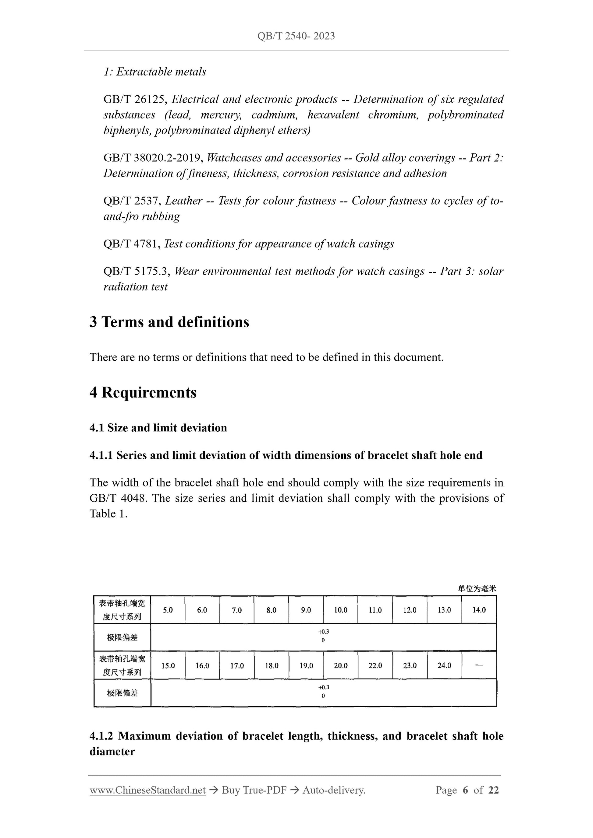 QB/T 2540-2023 Page 4