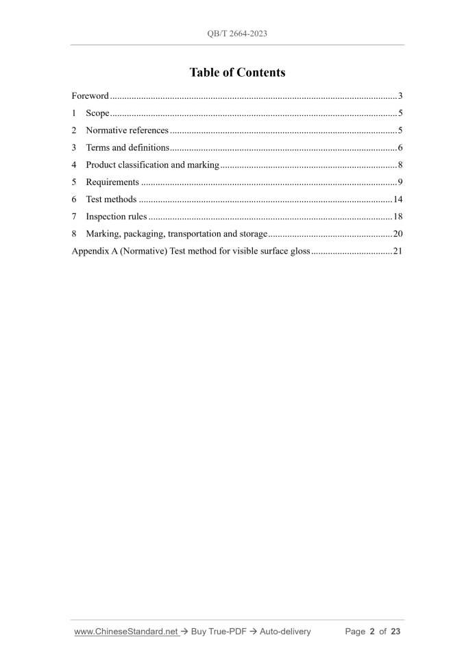 QB/T 2664-2023 Page 2