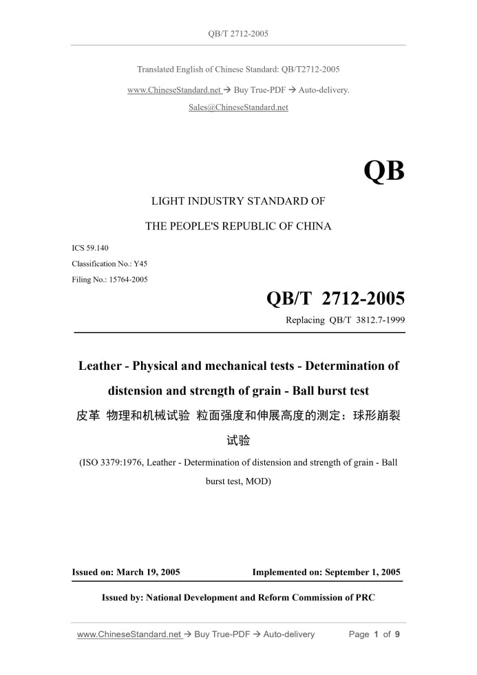 QB/T 2712-2005 Page 1