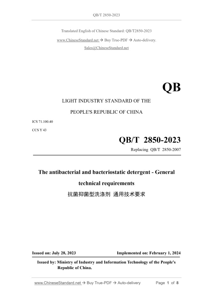 QB/T 2850-2023 Page 1