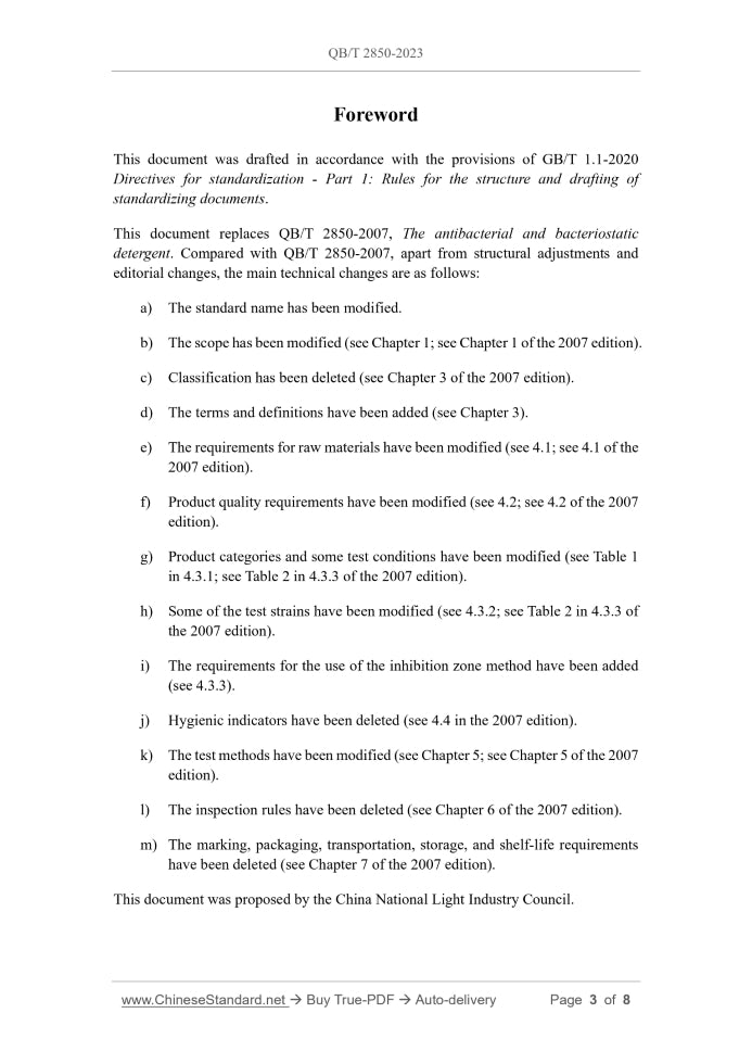 QB/T 2850-2023 Page 3