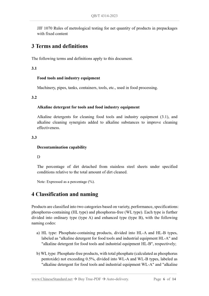 QB/T 4314-2023 Page 4