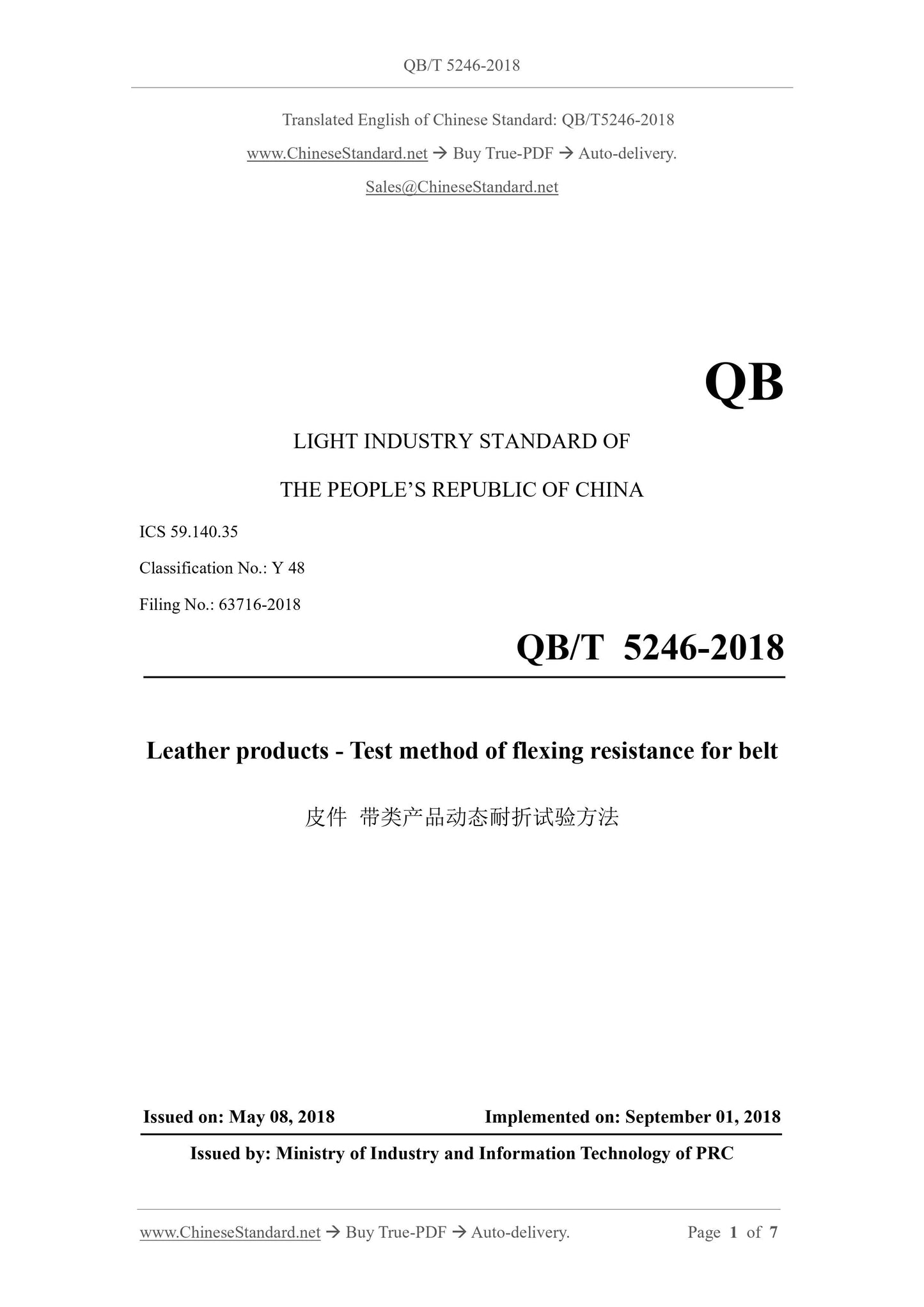 QB/T 5246-2018 Page 1