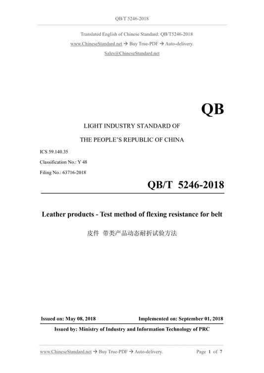 QB/T 5246-2018 Page 1