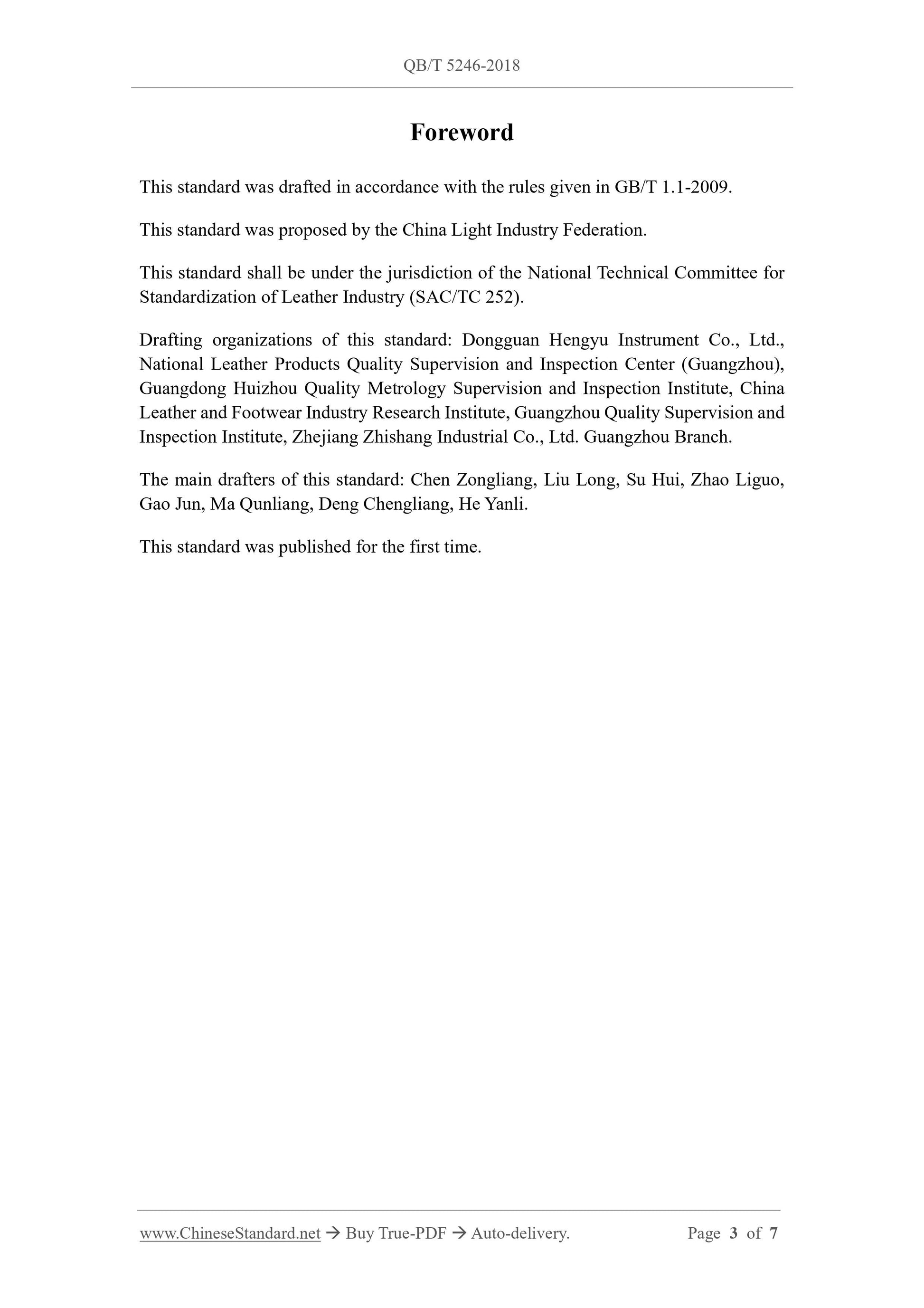 QB/T 5246-2018 Page 3