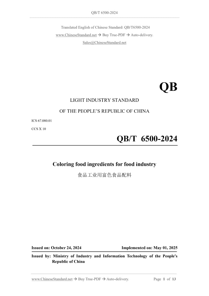 QB/T 6500-2024 Page 1