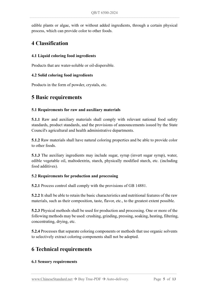 QB/T 6500-2024 Page 4