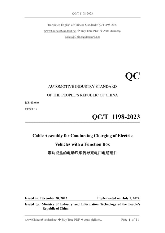 QC/T 1198-2023 Page 1