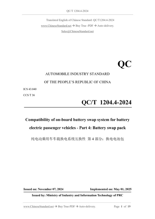 QC/T 1204.4-2024 Page 1