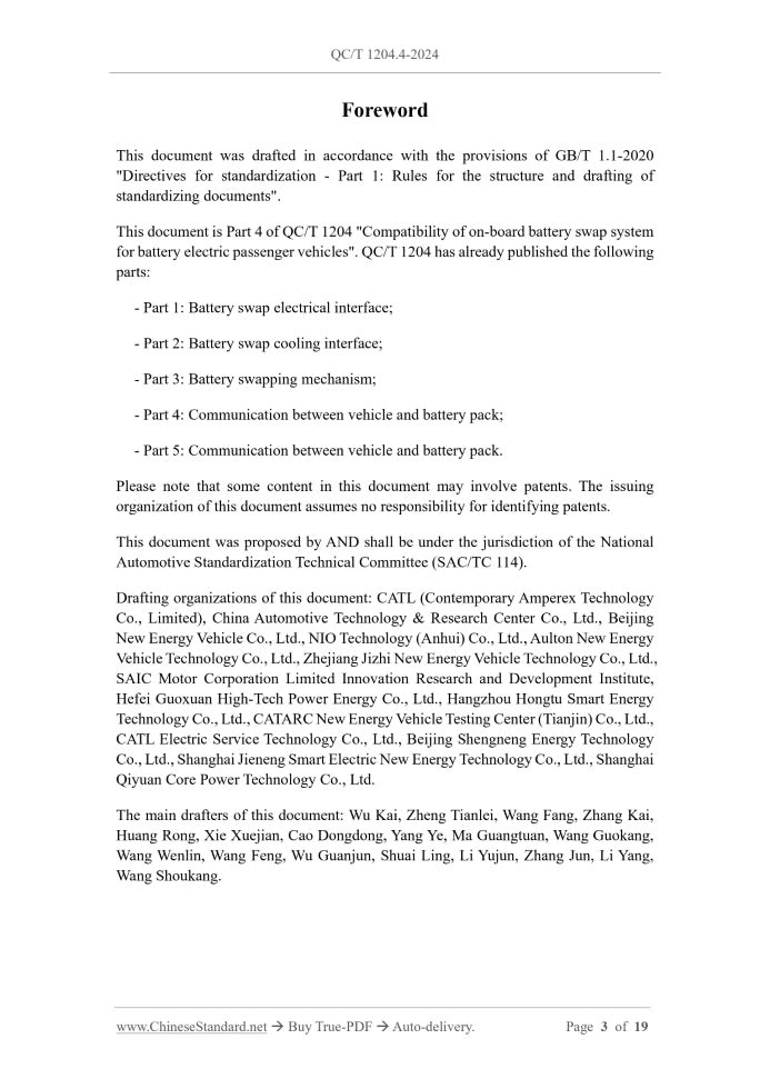 QC/T 1204.4-2024 Page 3