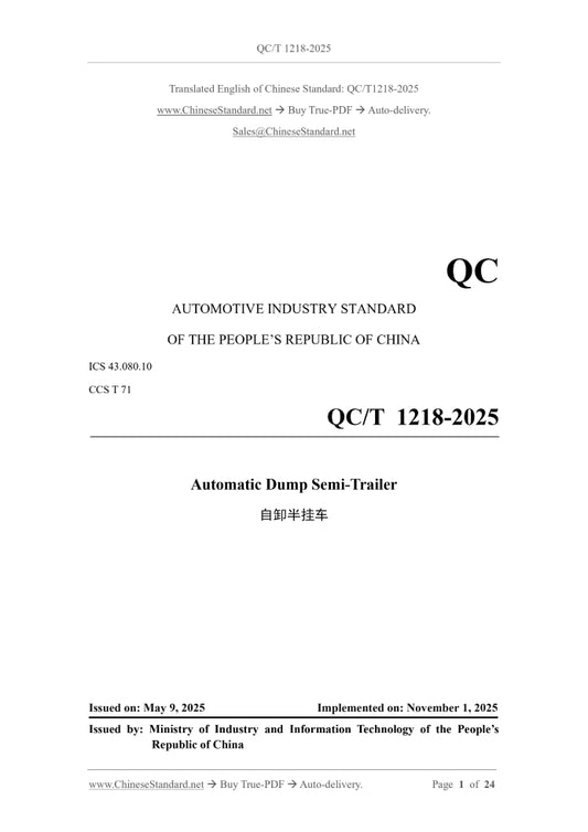 QC/T 1218-2025 Page 1