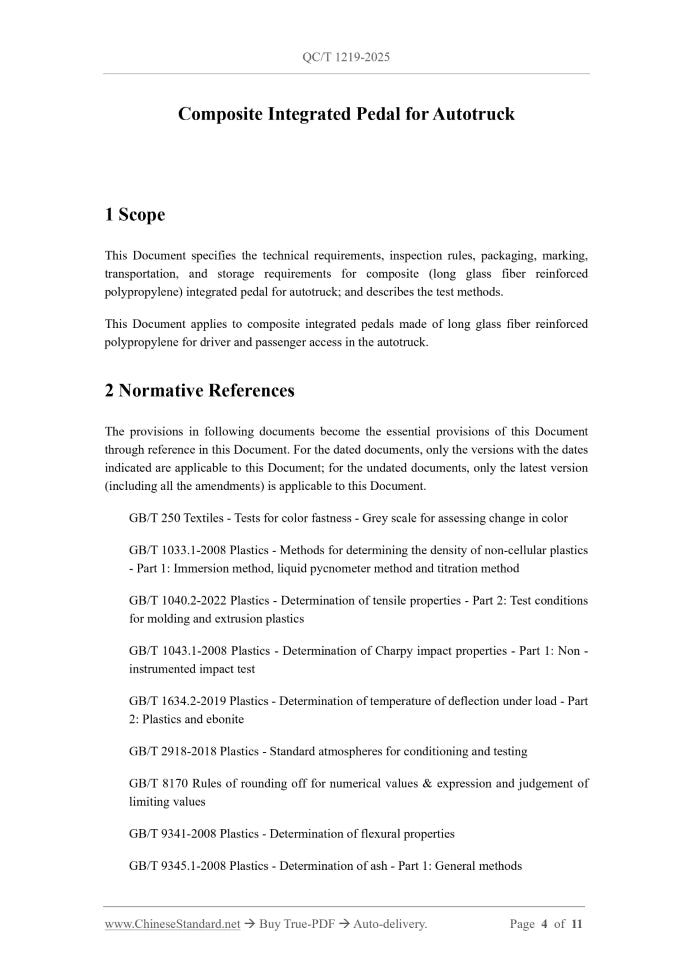 QC/T 1219-2025 Page 3