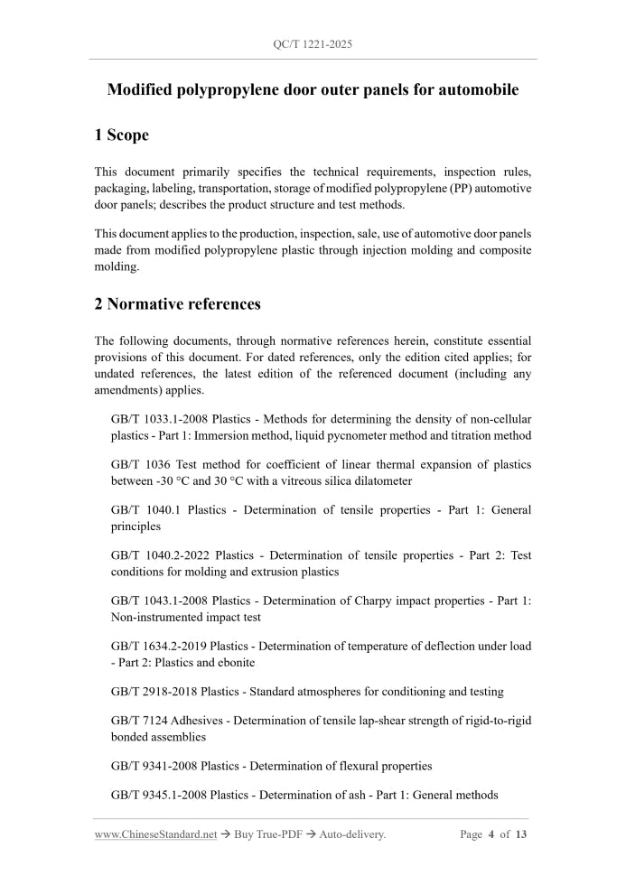 QC/T 1221-2025 Page 3