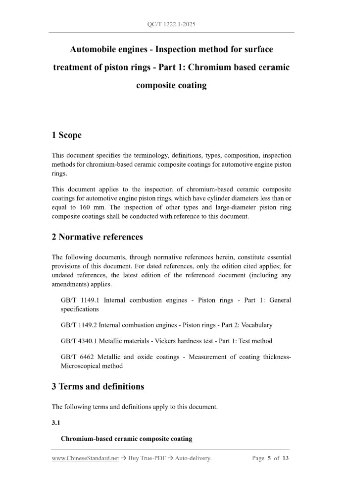 QC/T 1222.1-2025 Page 3