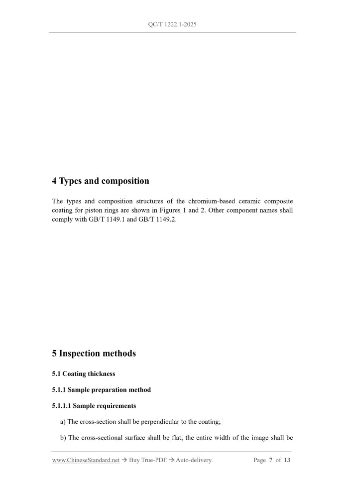 QC/T 1222.1-2025 Page 5
