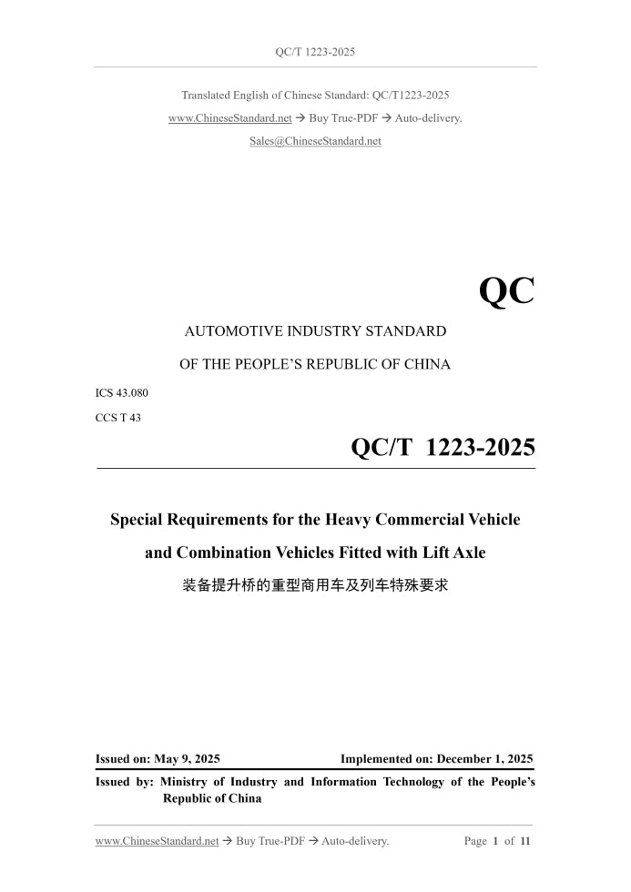 QC/T 1223-2025 Page 1