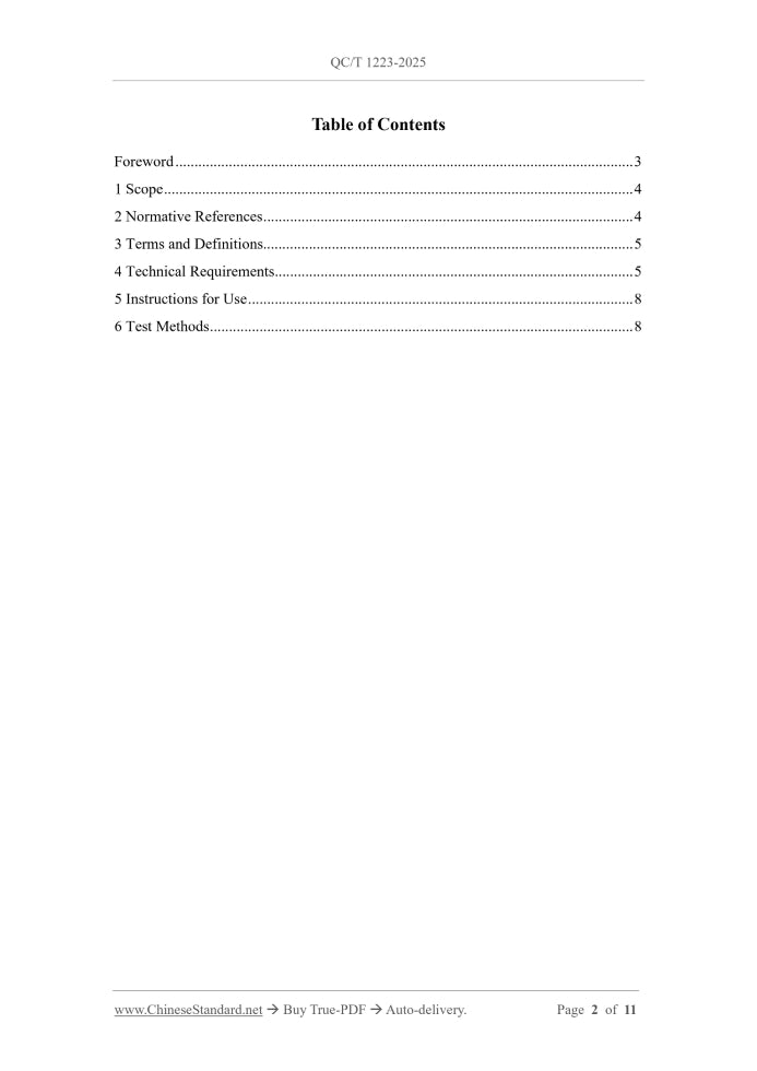 QC/T 1223-2025 Page 2