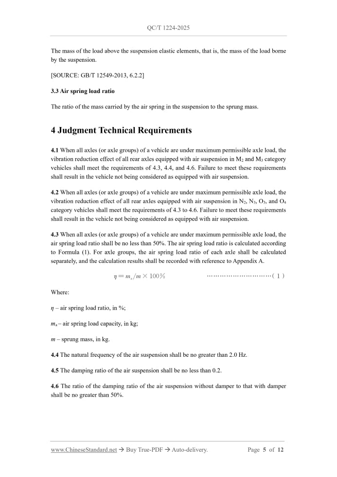 QC/T 1224-2025 Page 4