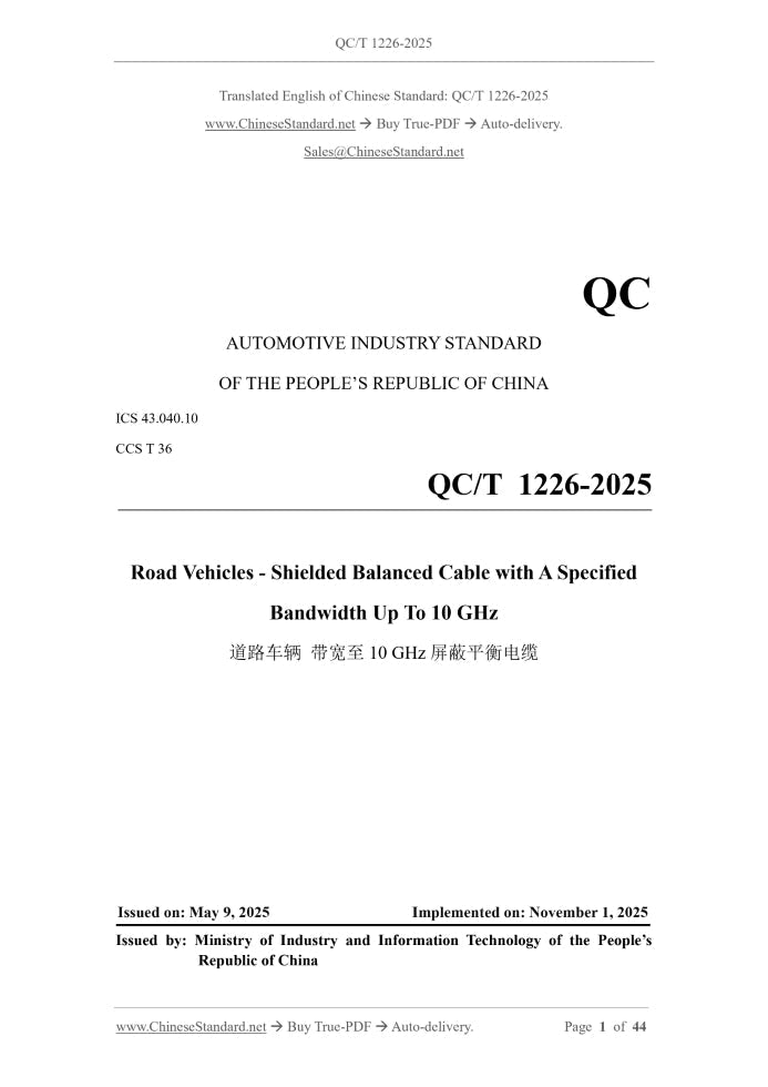 QC/T 1226-2025 Page 1