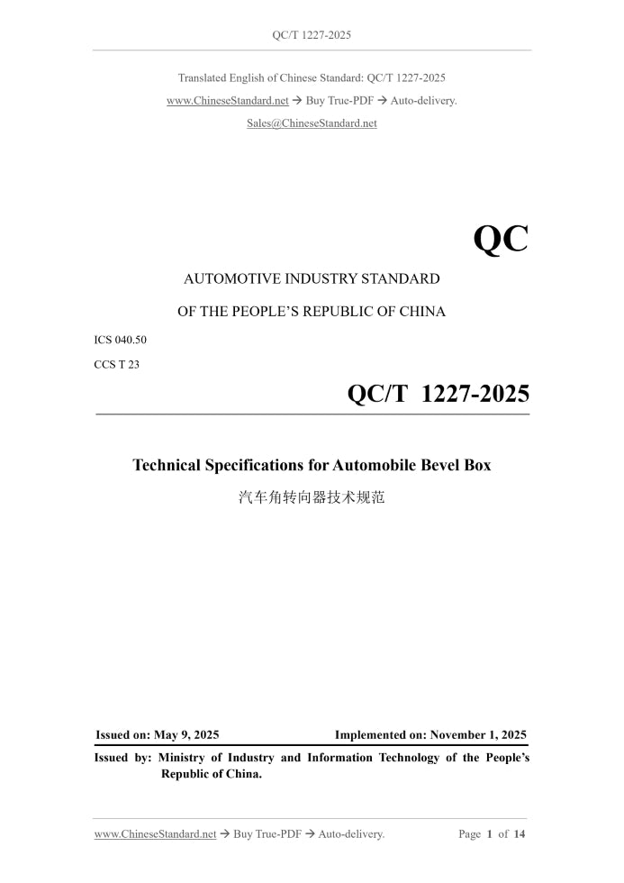 QC/T 1227-2025 Page 1