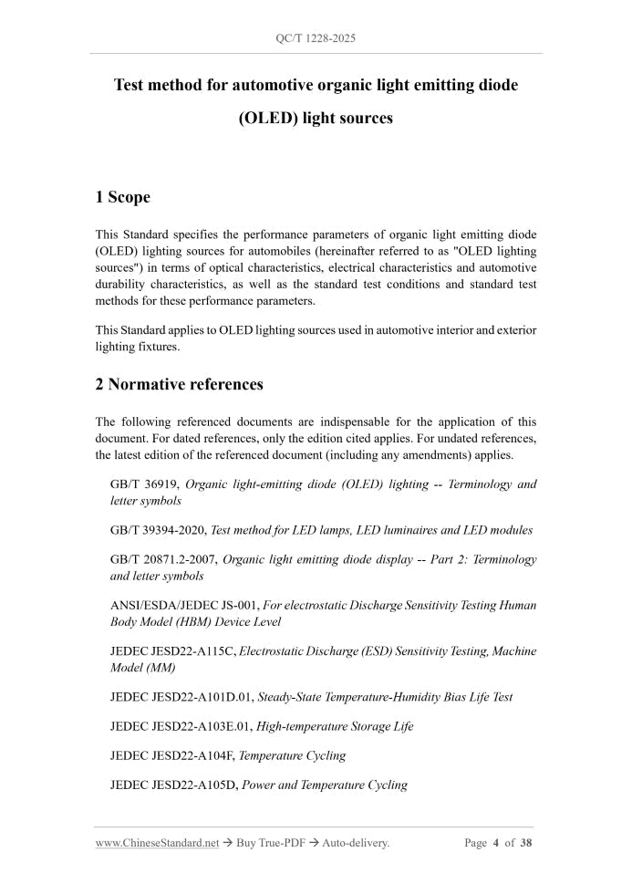 QC/T 1228-2025 Page 3