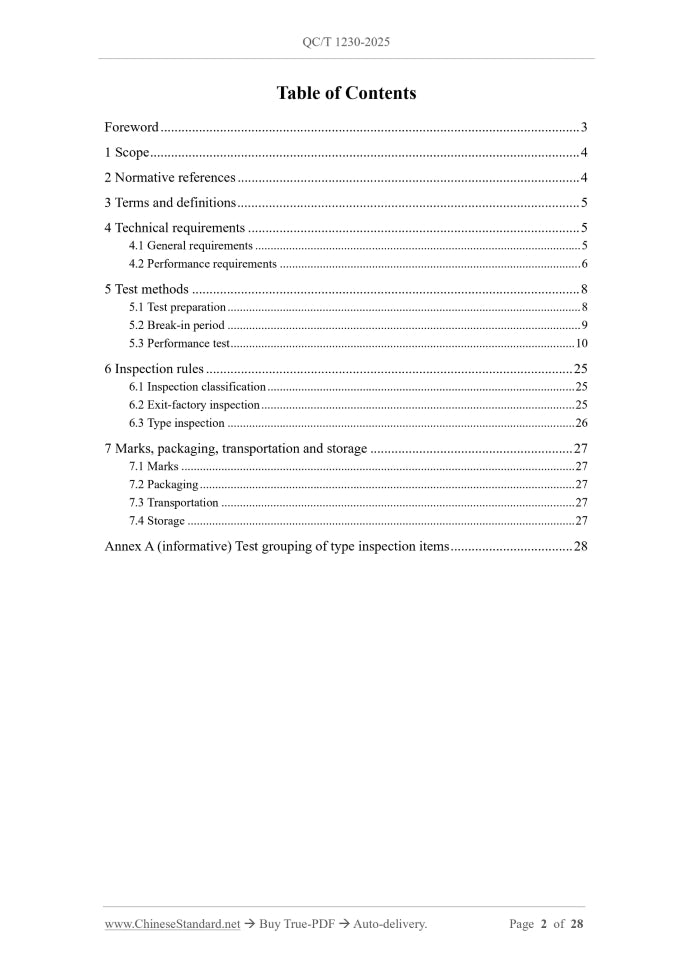 QC/T 1230-2025 Page 2