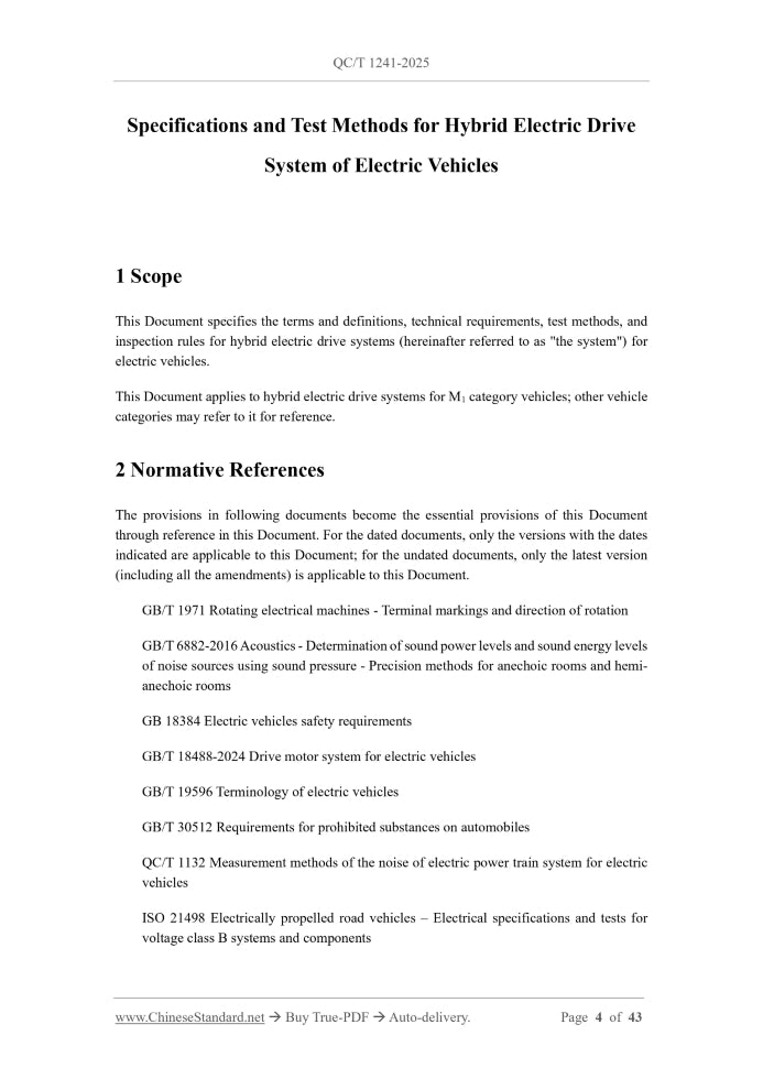 QC/T 1241-2025 Page 3
