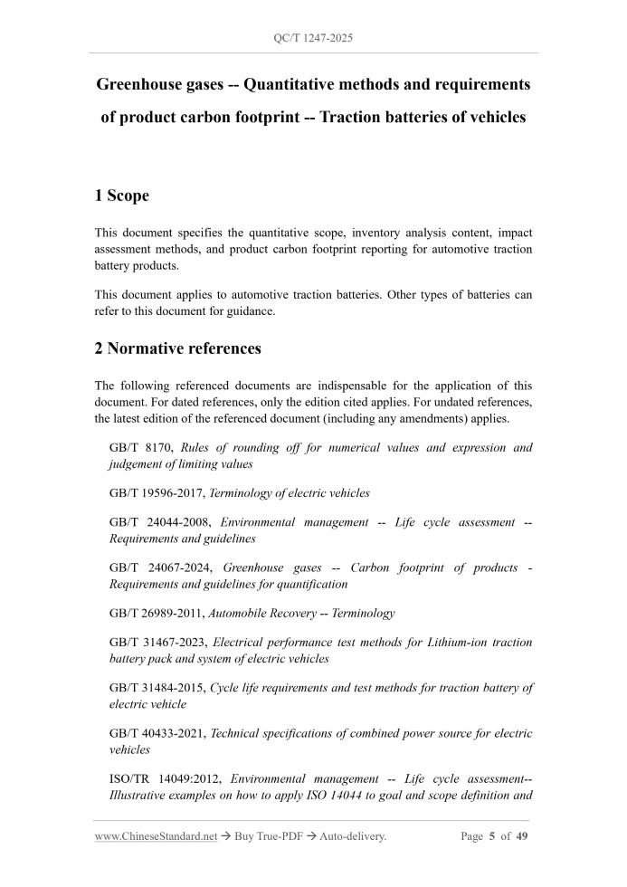 QC/T 1247-2025 Page 3