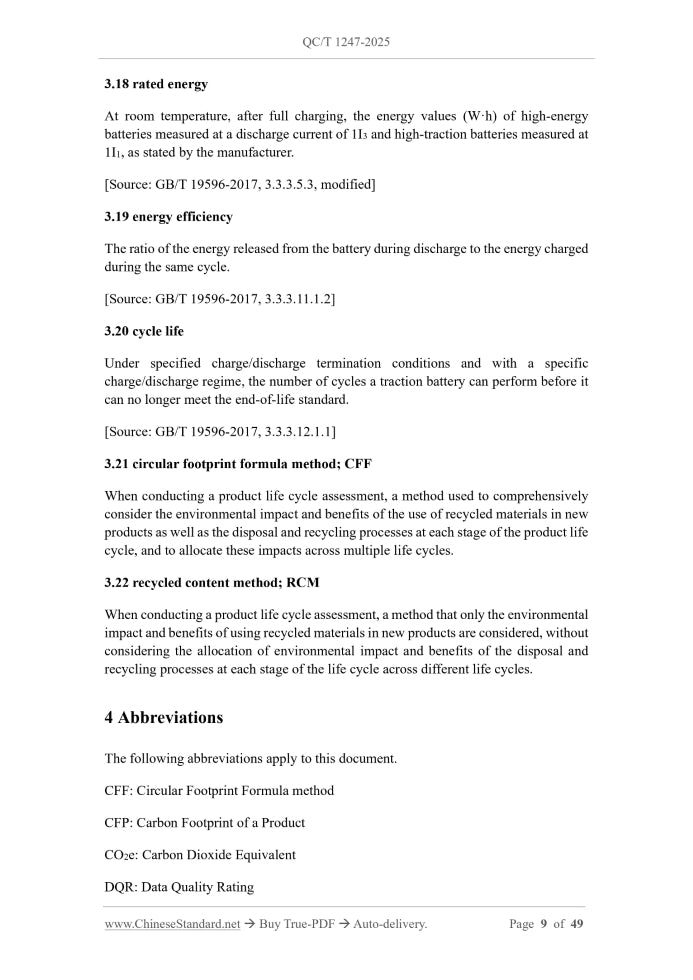 QC/T 1247-2025 Page 7