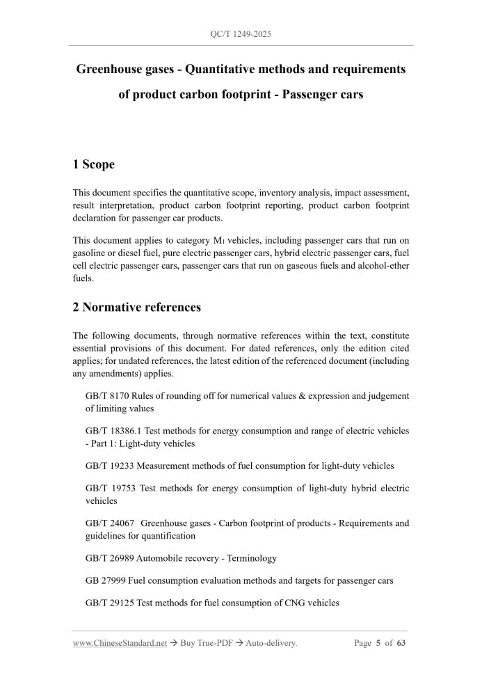 QC/T 1249-2025 Page 3