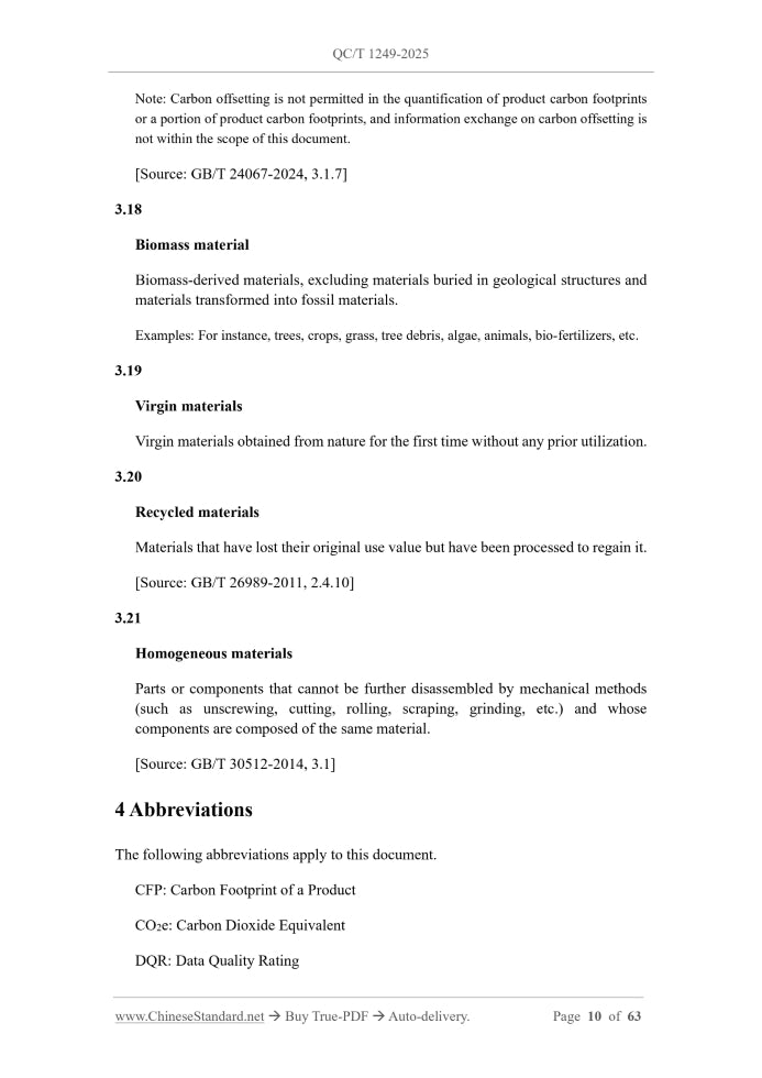 QC/T 1249-2025 Page 5