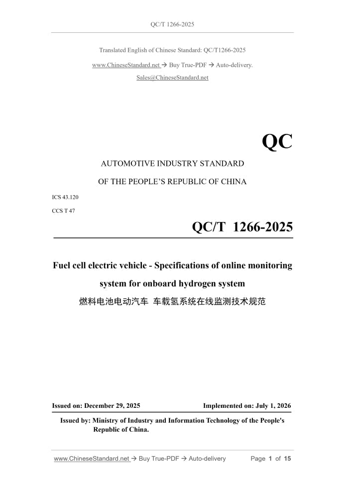 QC/T 1266-2025 Page 1