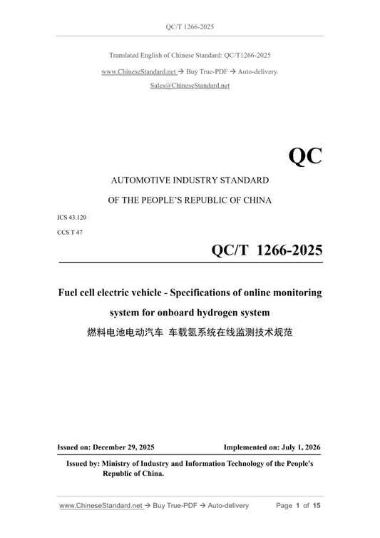 QC/T 1266-2025 Page 1