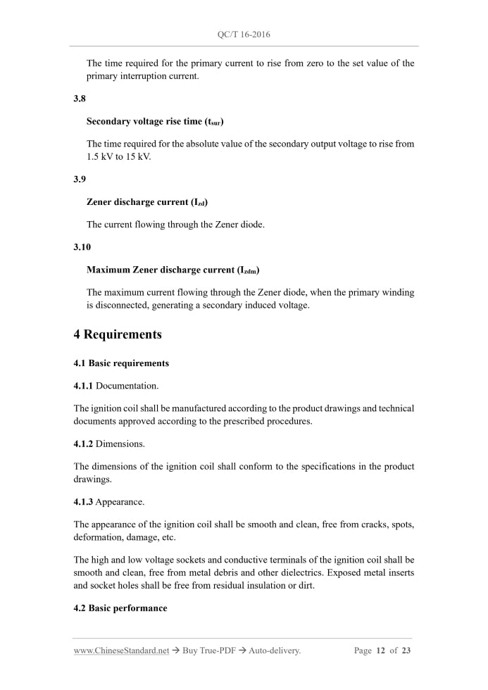 QC/T 16-2016 Page 5