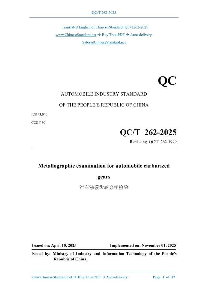 QC/T 262-2025 Page 1