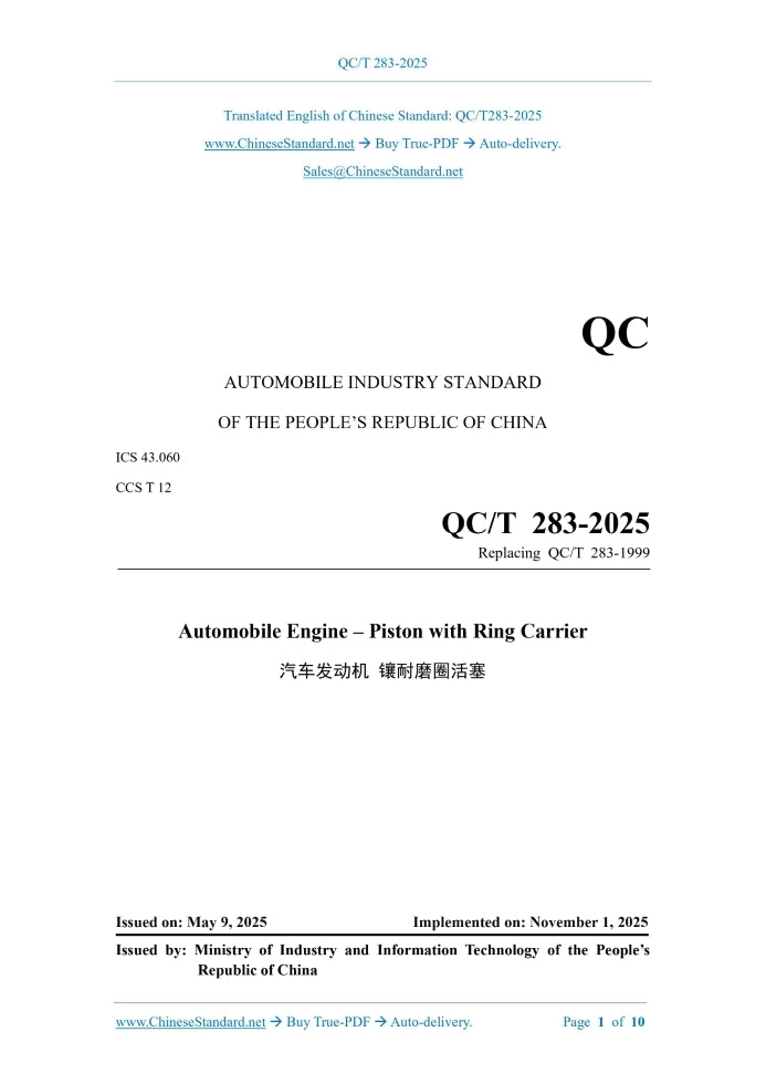 QC/T 283-2025 Page 1