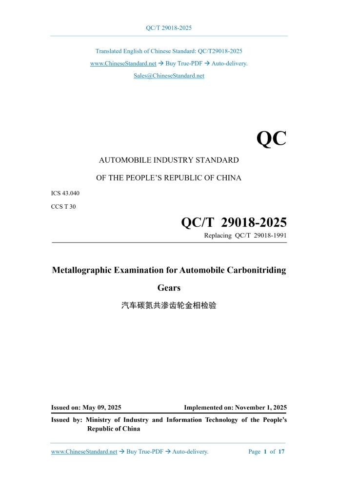 QC/T 29018-2025 Page 1