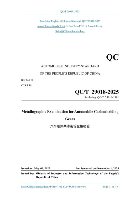 QC/T 29018-2025 Page 1