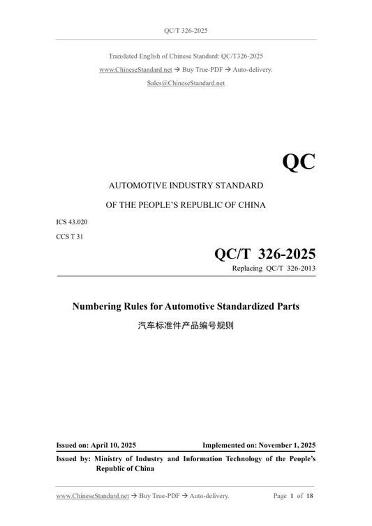 QC/T 326-2025 Page 1