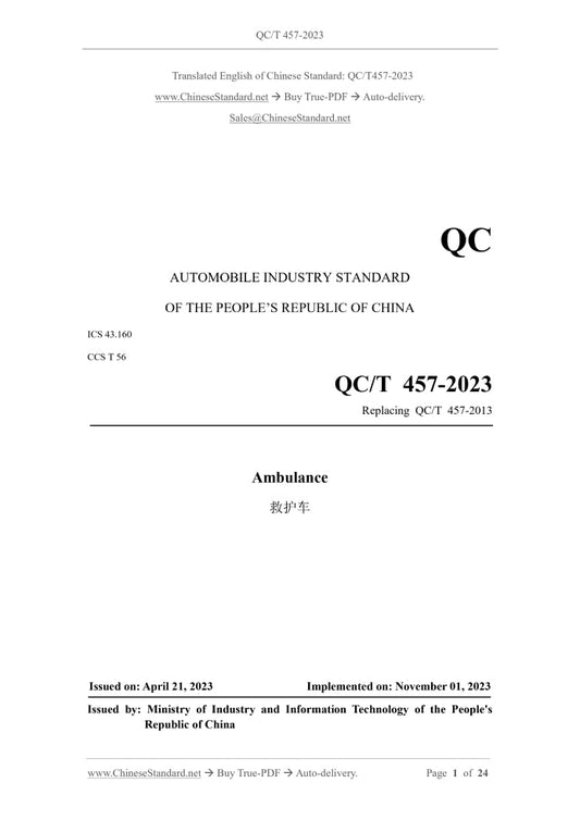 QC/T 457-2023 Page 1