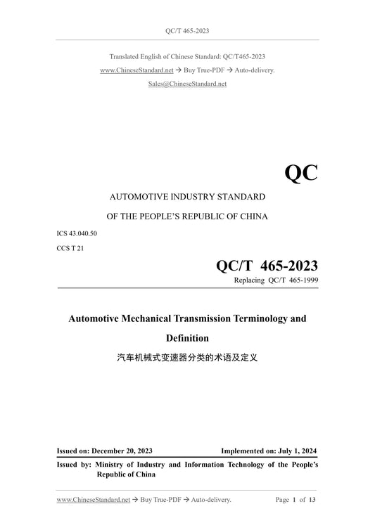 QC/T 465-2023 Page 1