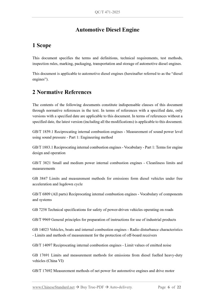 QC/T 471-2025 Page 3
