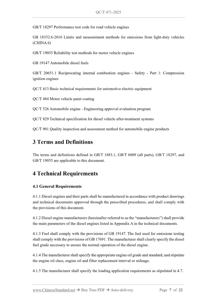 QC/T 471-2025 Page 4