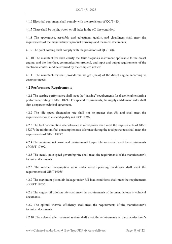 QC/T 471-2025 Page 5