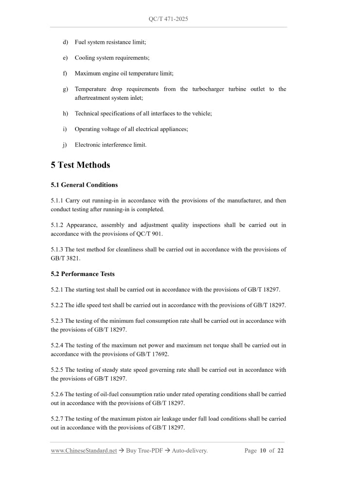QC/T 471-2025 Page 7